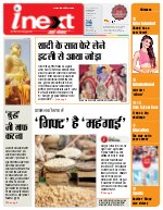 Prayagraj Hindi ePaper, Allahabad Hindi Newspaper - InextLive