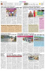 Nellai City-Tirunelveli Supplement