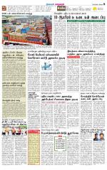 Managaram-Salem Supplement