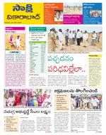 Vikarabad District