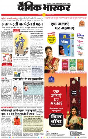 औरंगाबाद 