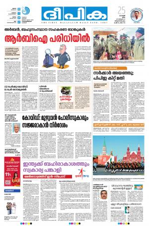 Deepika 25 June 2020