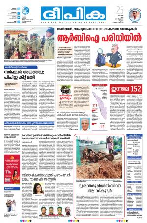 Deepika 25 June 2020