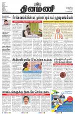 Dinamani - Tiruvallur