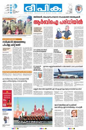 Deepika 25 June 2020