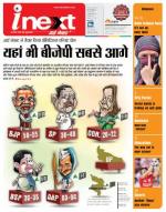 Gorakhpur Hindi ePaper, Gorakhpur Hindi Newspaper - InextLive