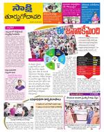 East Godavari District