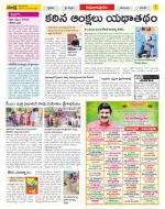 East Godavari Divisions