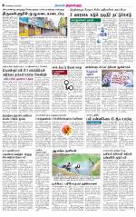 Tiruvellore-Chennai Supplement