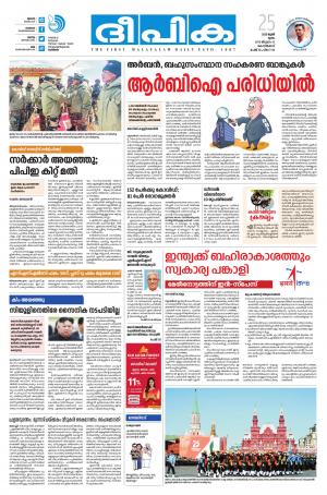 Deepika 25 June 2020