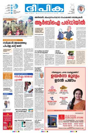 Deepika 25 June 2020