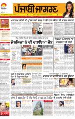 Sangrur\Barnala: Punjabi jagran News : 15th May 2014