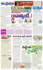 West Godavari District