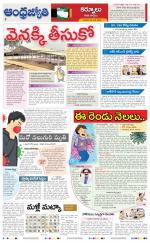 Kurnool District
