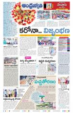 Nellore City