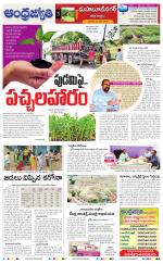 Nagarkurnool District