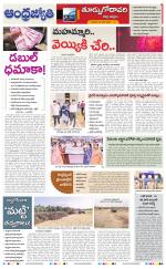 East Godavari District