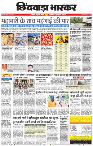 छिंदवाड़ा