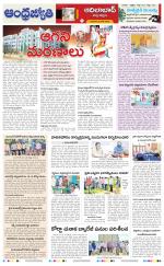 Adilabad District