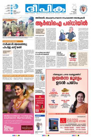 Deepika 25 June 2020