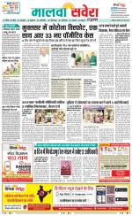 Firozpur / Fazilka Savera