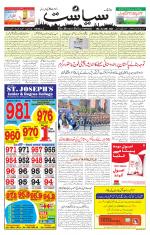 Siasat Daily