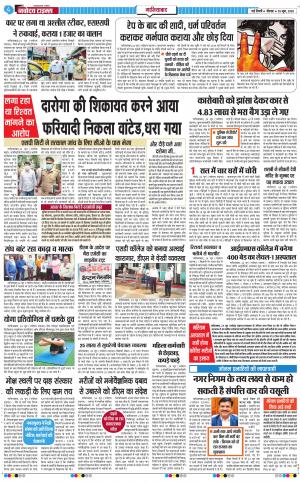 The Navodaya Times Ghaziabad