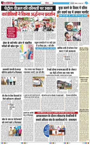 The Navodaya Times Noida