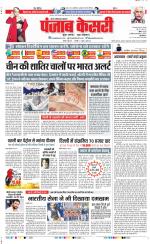 Ghaziabad - Punjab Kesari