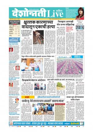 25th Jun Washim Live