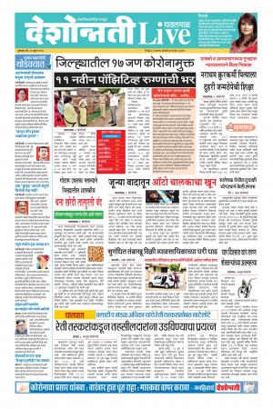 25th Jun Yavatmal Live