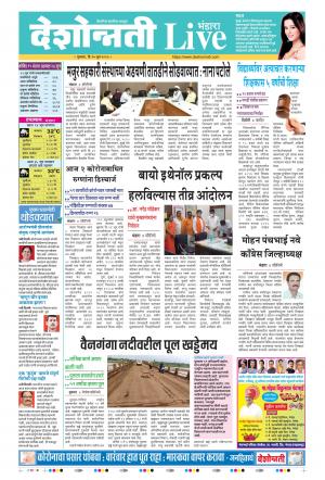 25th Jun Bhandara Live