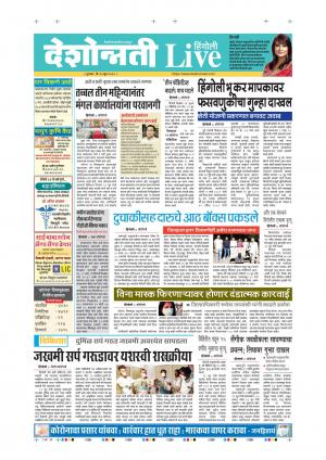 25th Jun Hingoli Live