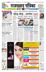 Jodhana Patrika