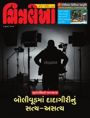  Chitralekha Gujarati - 6 July, 2020