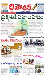 Telangana Reporter