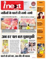 Indore Hindi ePaper, Indore Hindi Newspaper - InextLive
