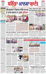 Bhantinda - Mansa Bani