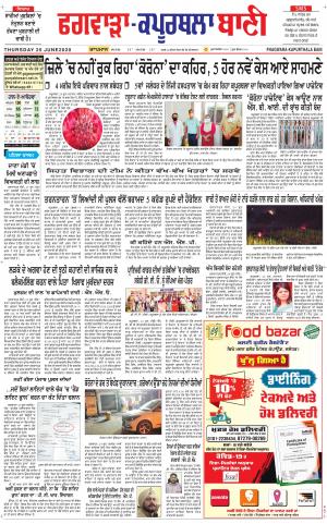 Kapurthala- Phagwara Bani