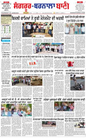 Sangrur - Barnala Bani