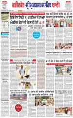 Faridkot - Sri Muktsar Sahib Bani