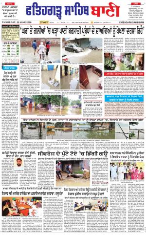 Fatehgarh Sahib Bani