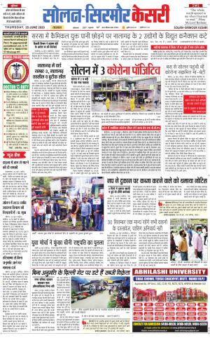 Solan sirmour kesari