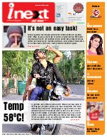 Lucknow Hindi ePaper, Lucknow Hindi Newspaper - InextLive