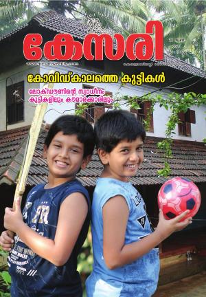 Kesari Weekly -26 June 2020