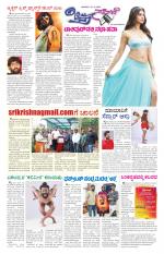 Chitra Sanje - Thursday