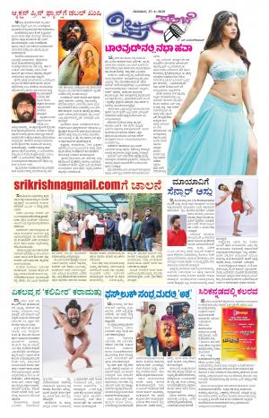 Chitra Sanje - Thursday