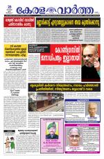 Kerala Vartha