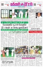 Makkal Kural Tamil Daily