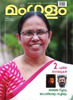 Mangalam Weekly